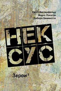 Нексус