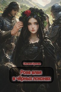 Роза алая в чёрных локонах