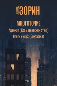 Многоточие