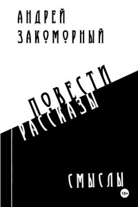 Смыслы