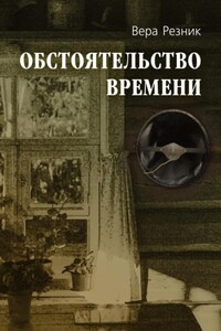 Обстоятельство времени