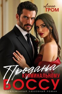 Цена свободы — любовь или побег из золотой клетки