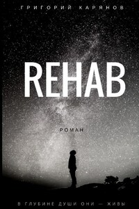 REHAB