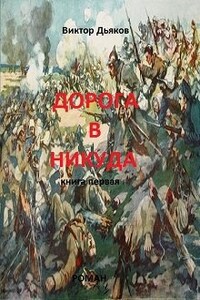 Дорога в никуда. Часть первая - Бухтарминский край