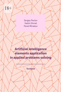 Artificial intelligence elements application in applied problems solving. Textbook