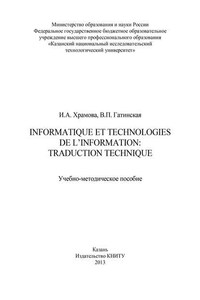 Informatique et Technologies de l’information: traduction technique